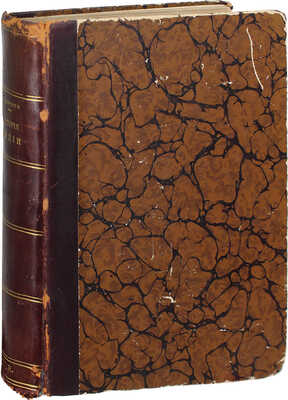 Рагозина З.А. История Индии времен Риг-Веды. СПб.: Изд. А.Ф. Маркса, ценз. 1905.